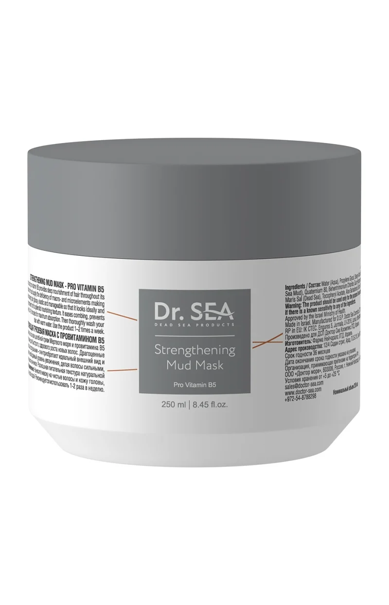 Masque réparateur - Vitamine B5 - 250 ml